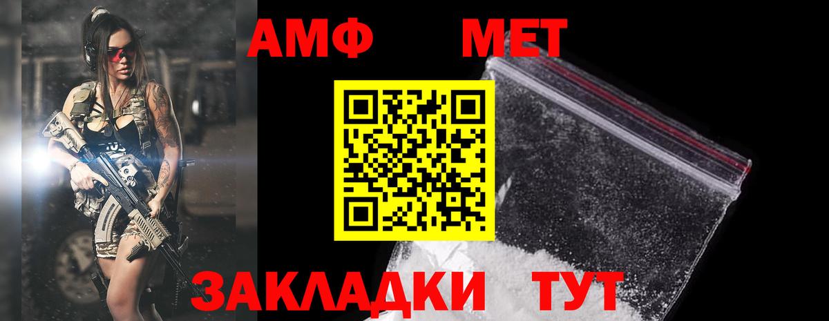 Амфетамин Розовый Ярцево