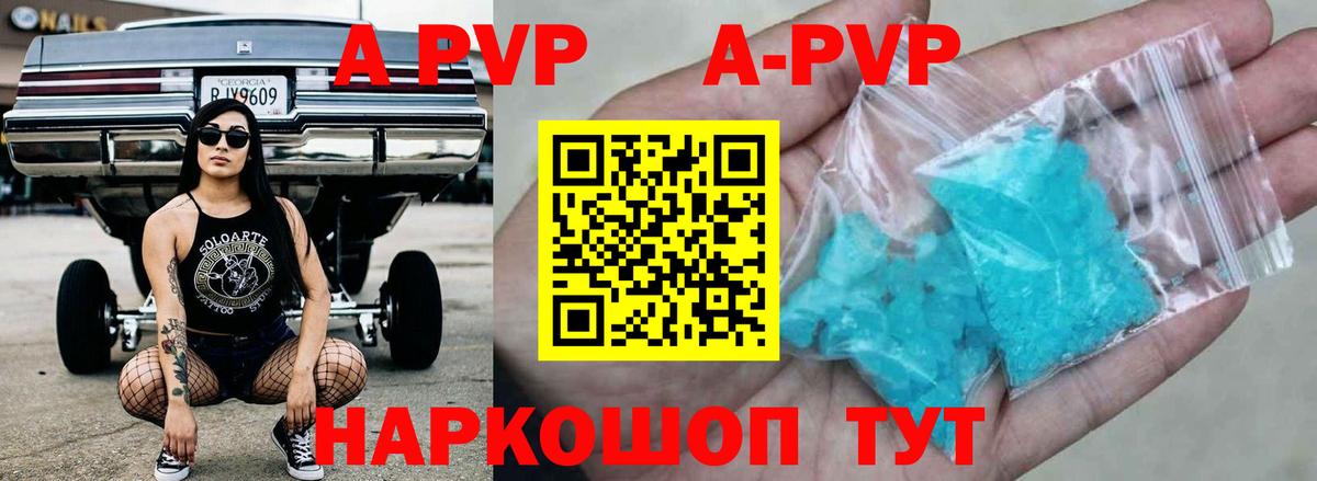 Alpha-PVP Соль Ярцево