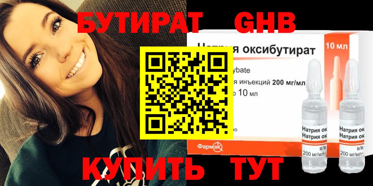 БУТИРАТ оксана Ярцево