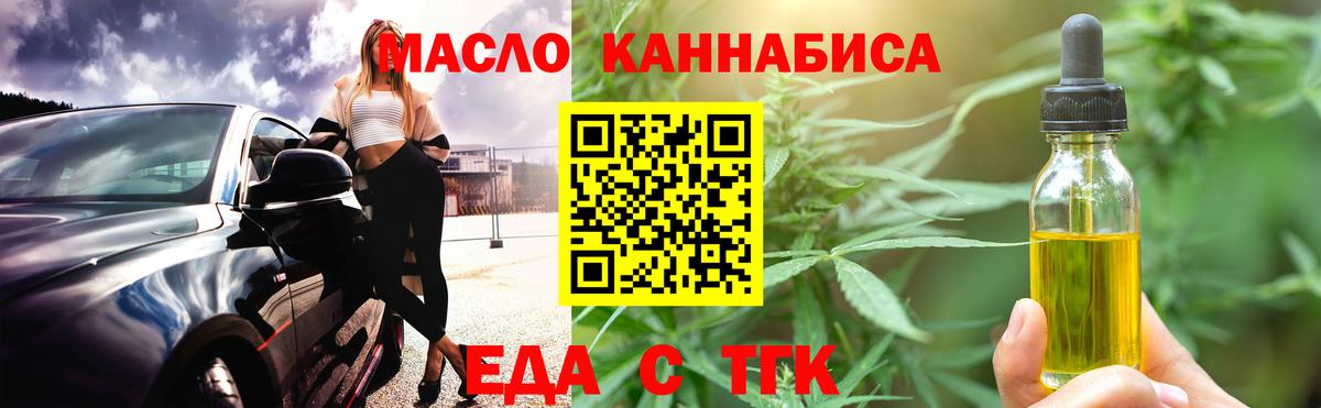 Печенье с ТГК марихуана Ярцево