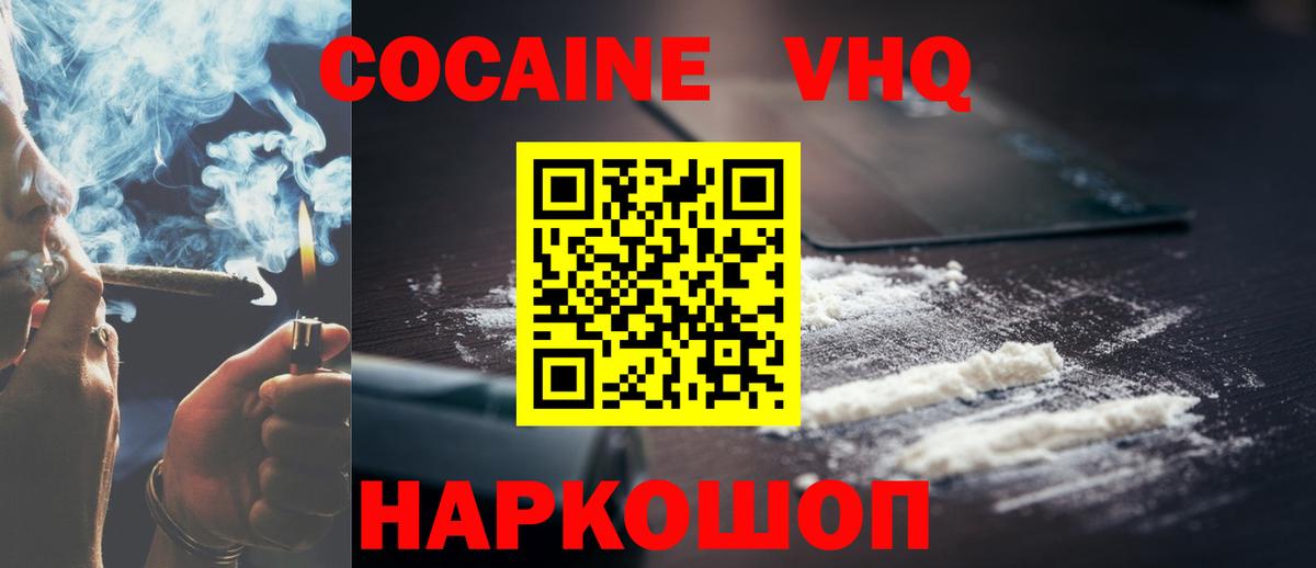 Ярцево  Cocaine Перу  Вход с VPN 