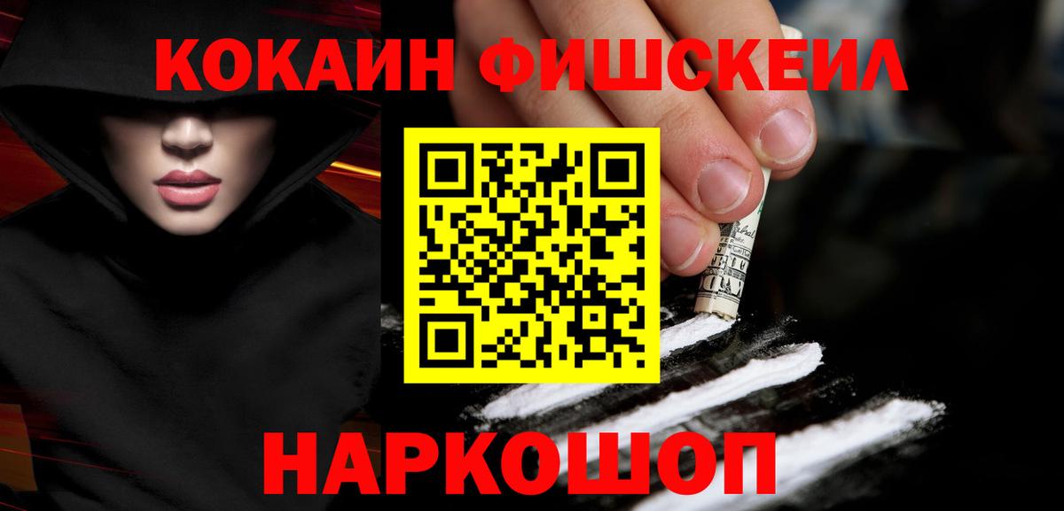 КОКАИН 97% Ярцево