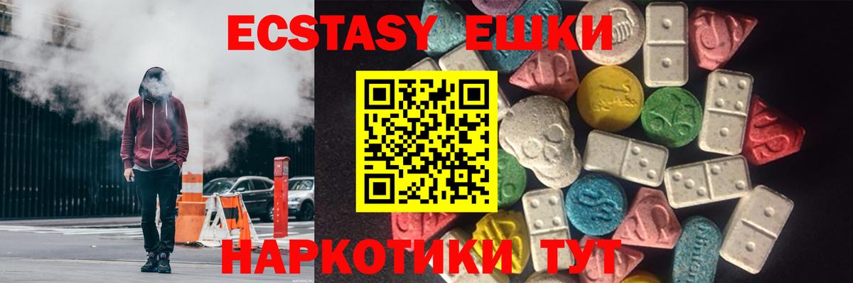 Ярцево  ЭКСТАЗИ бентли  ЭКСТАЗИ  Ecstasy 300 mg  Вход с VPN 