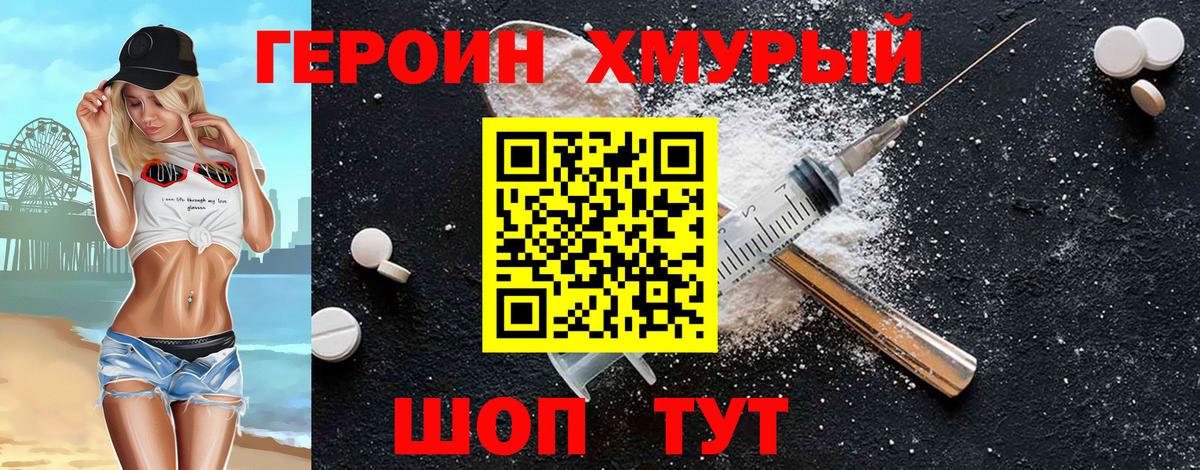 Ярцево  Героин  Вход с VPN  Героин герыч 