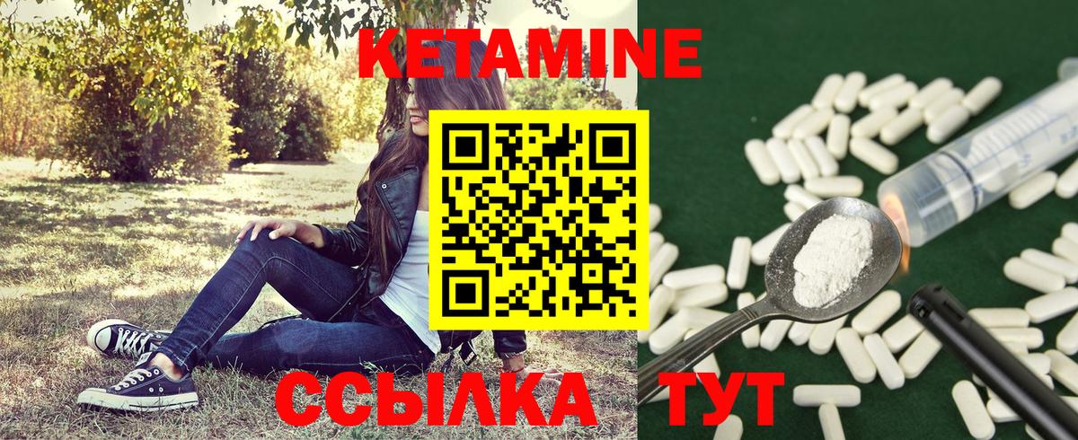 Кетамин VHQ  KRAKEN ссылки  Ярцево  Вход с VPN 