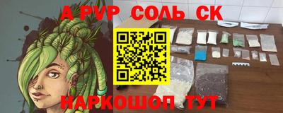 ALPHA PVP Будённовск