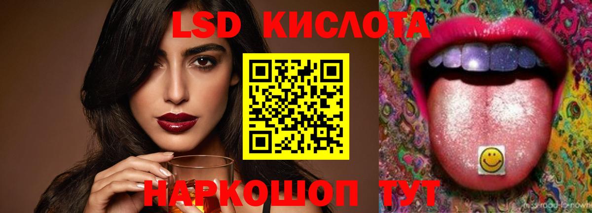 Лсд 25 экстази кислота Ярцево