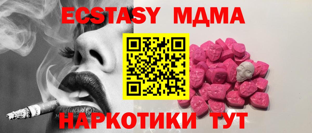 МДМА  Вход с VPN  Ярцево  MDMA Molly  MDMA Molly 