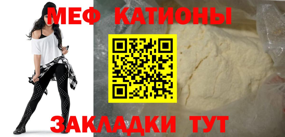 Меф мука Ярцево