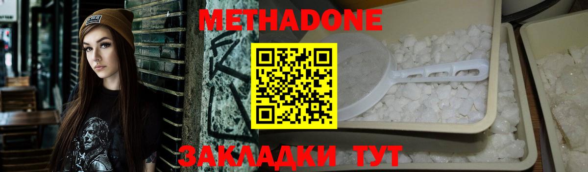 Метадон VHQ Ярцево