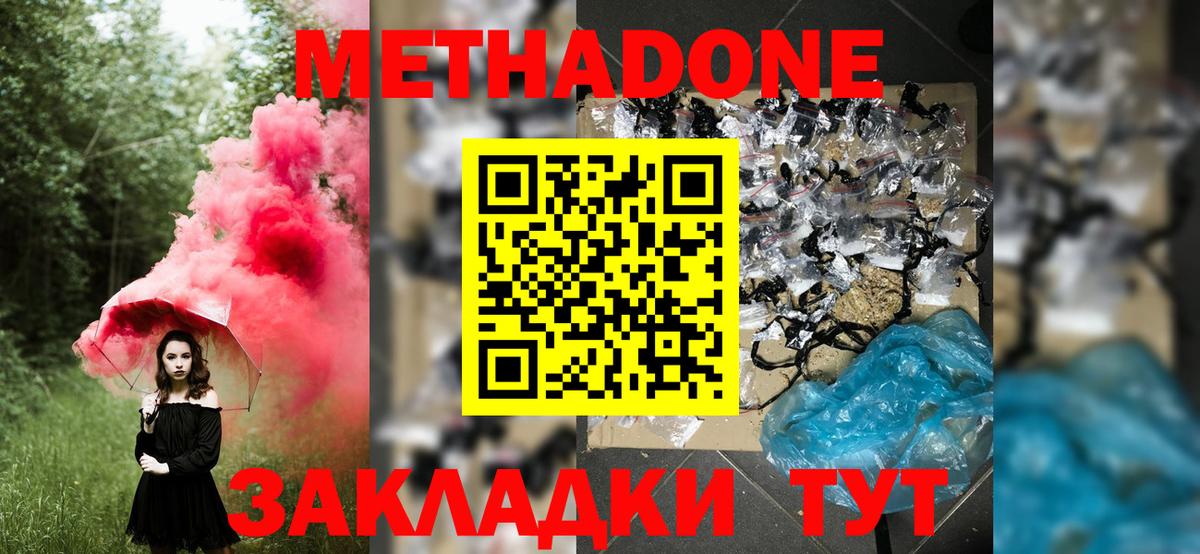 МЕТАДОН белоснежный  Вход с VPN  это клад  Ярцево  Метадон VHQ 