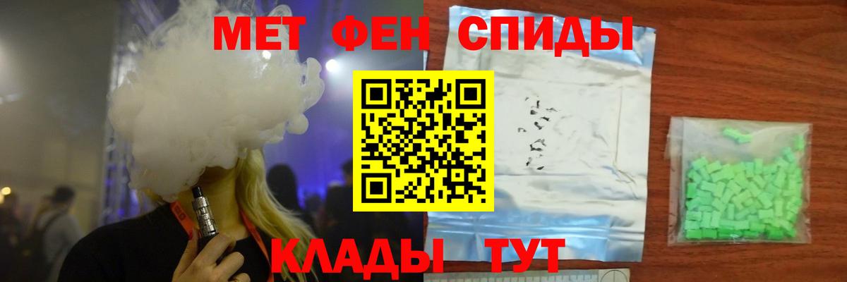 Первитин Methamphetamine Ярцево