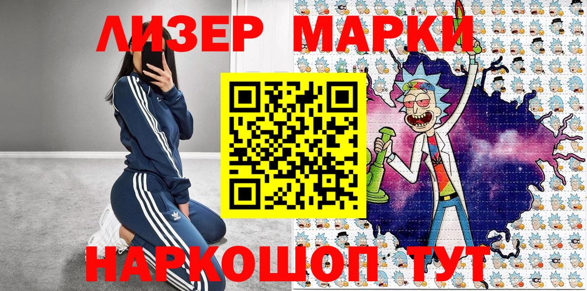 Марки N-bome  Вход с VPN  Ярцево  Марки NBOMe 1,8мг 