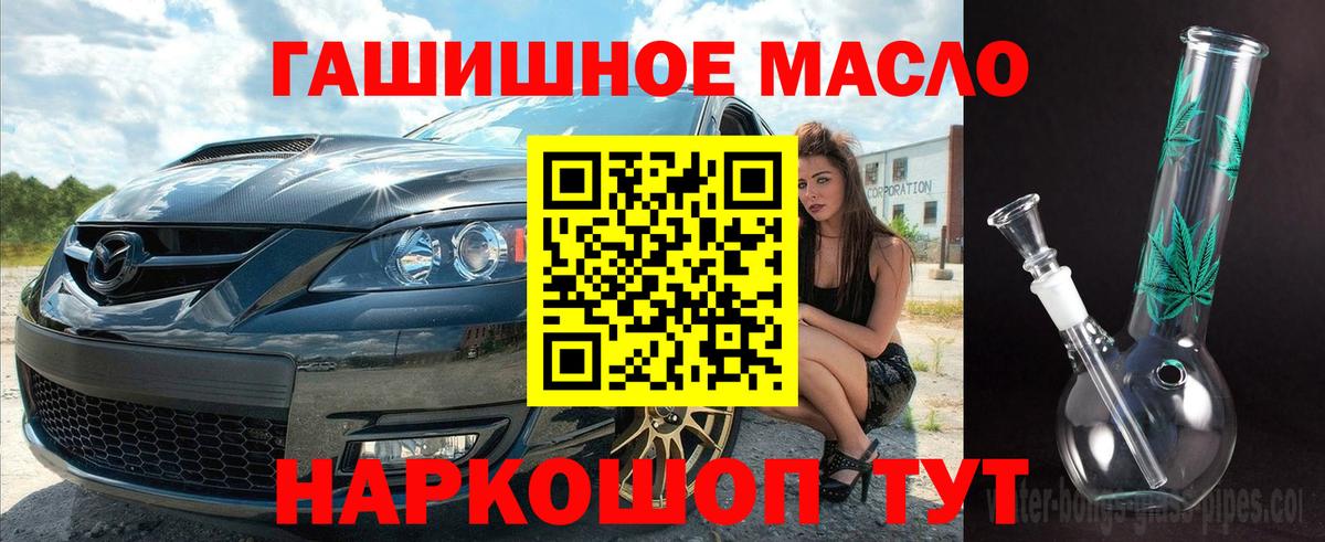 ТГК жижа Ярцево