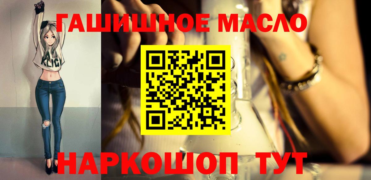 Дистиллят ТГК жижа  ТГК гашишное масло  Ярцево  Вход с VPN 