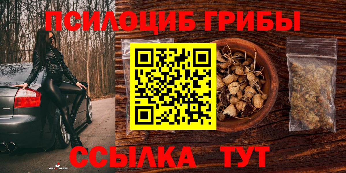 Галлюциногенные грибы MAGIC MUSHROOMS Ярцево