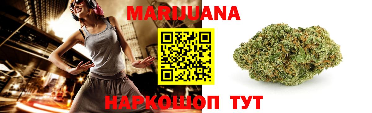 Канабис Bruce Banner  Вход с VPN  Шишки марихуана VHQ  Ярцево  Конопля Bruce Banner  Бошки Шишки THC 21% 